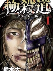 银魂 真人版 电影在线观看